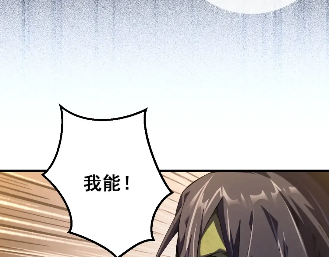第1话 无法启动的系统 第278页