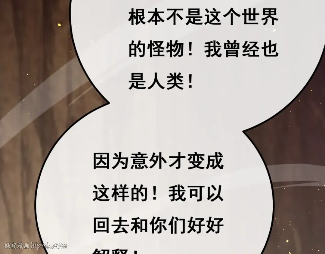 第1话 无法启动的系统 第280页