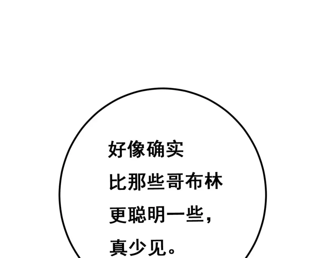 第1话 无法启动的系统 第285页