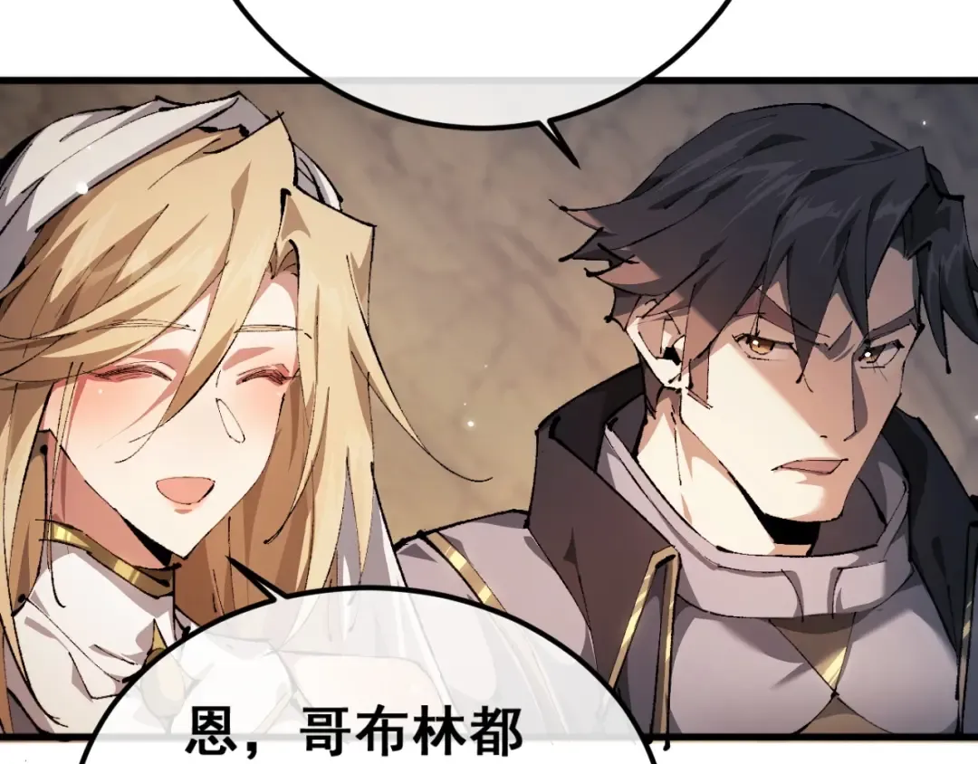 第1话 无法启动的系统 第286页