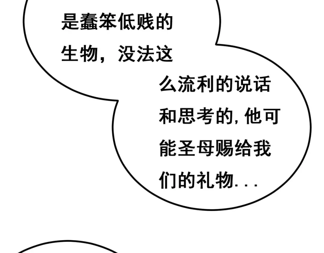 第1话 无法启动的系统 第287页