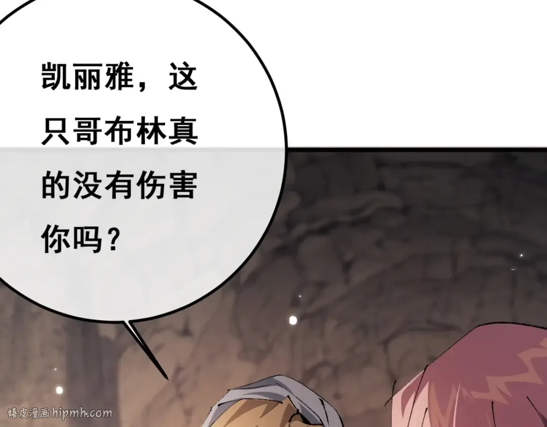 第1话 无法启动的系统 第288页
