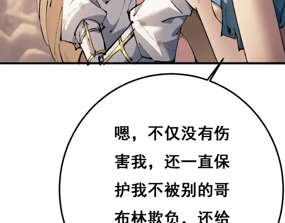 第1话 无法启动的系统 第290页