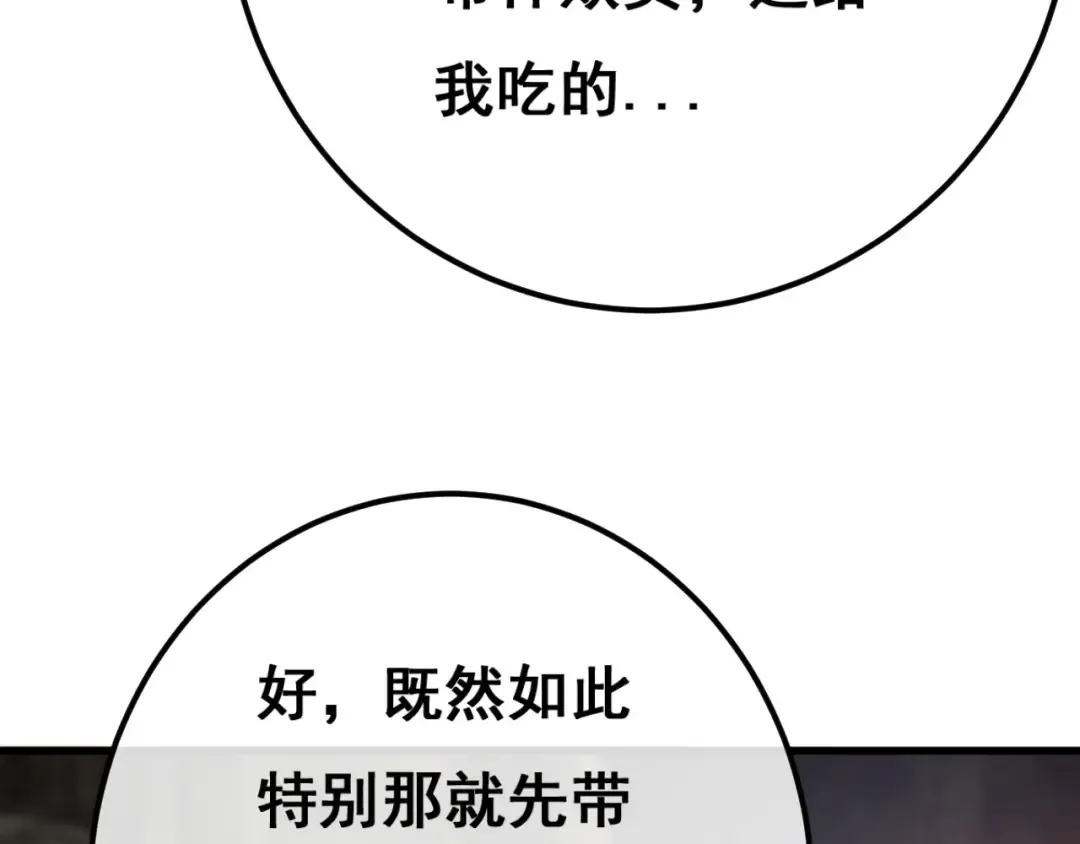 第1话 无法启动的系统 第291页