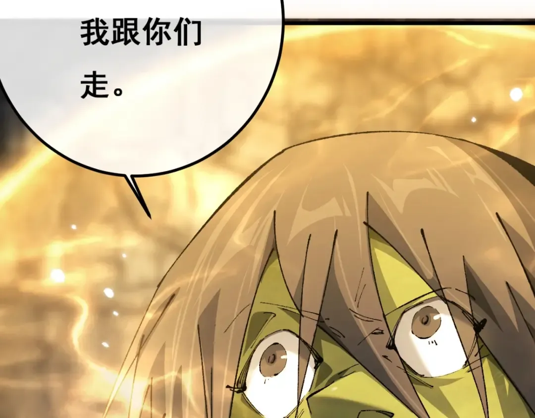 第1话 无法启动的系统 第300页
