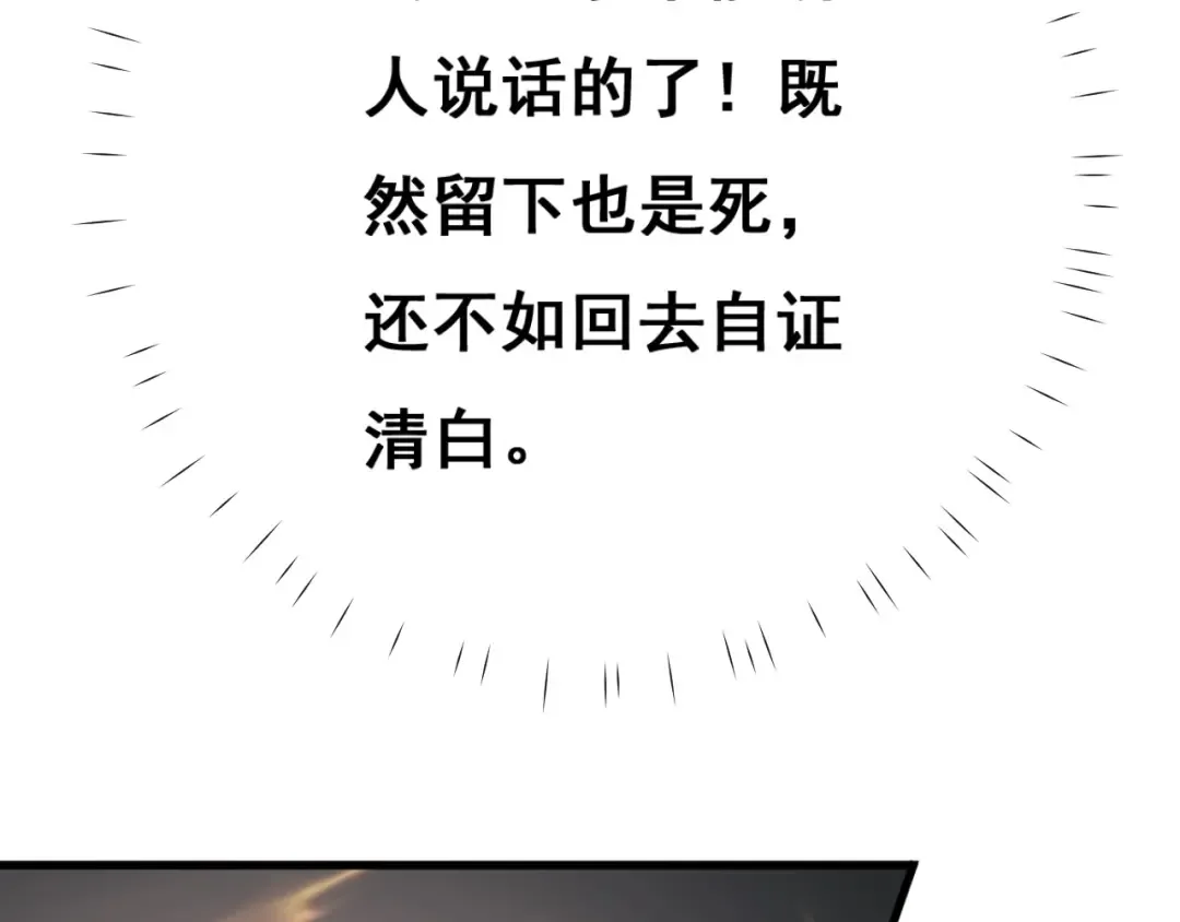 第1话 无法启动的系统 第303页