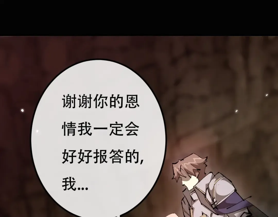 第1话 无法启动的系统 第310页