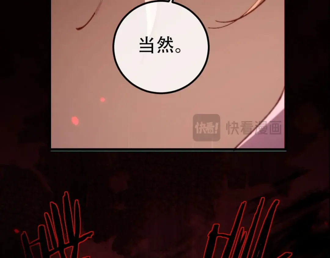 第1话 无法启动的系统 第314页