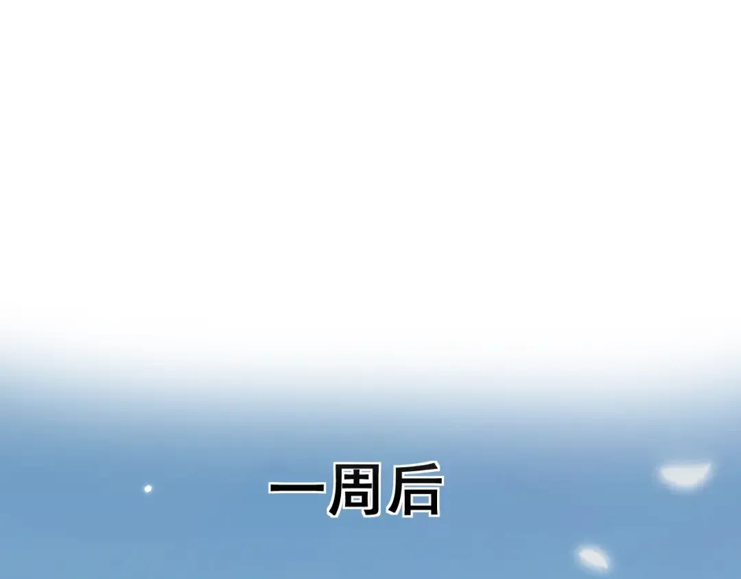 第2话 我的复仇 第3页