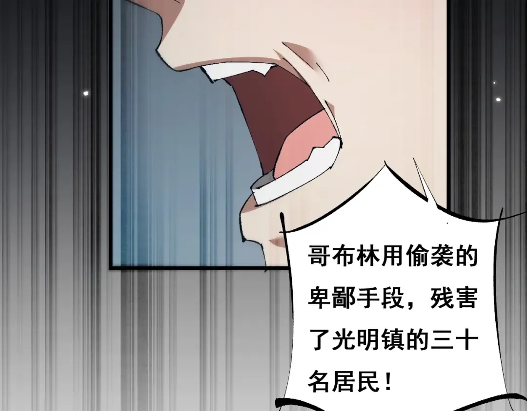 第2话 我的复仇 第11页