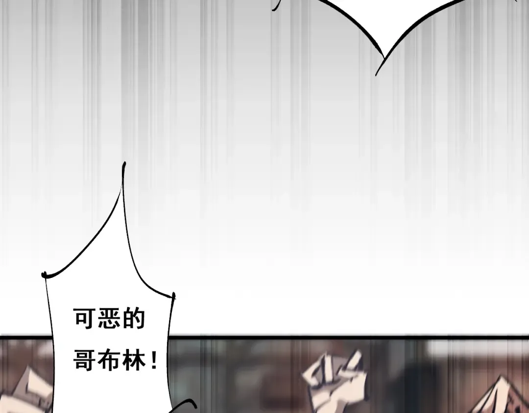 第2话 我的复仇 第12页