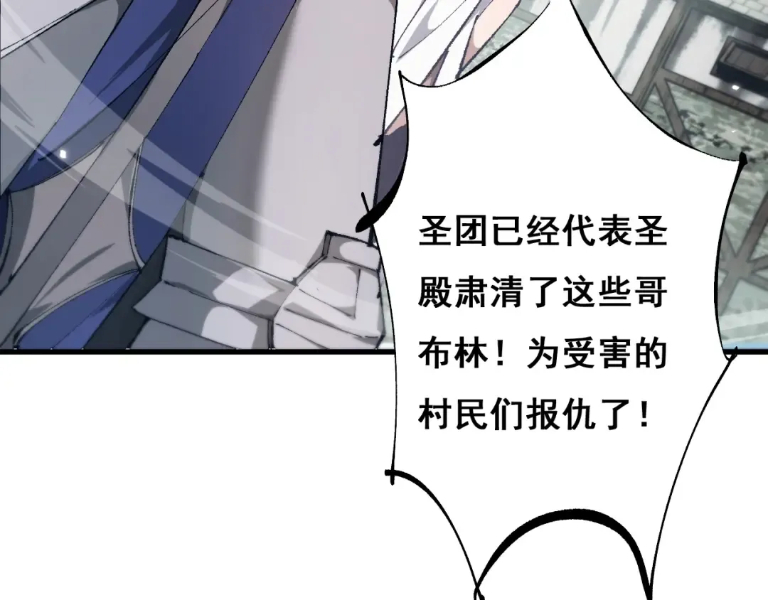 第2话 我的复仇 第19页