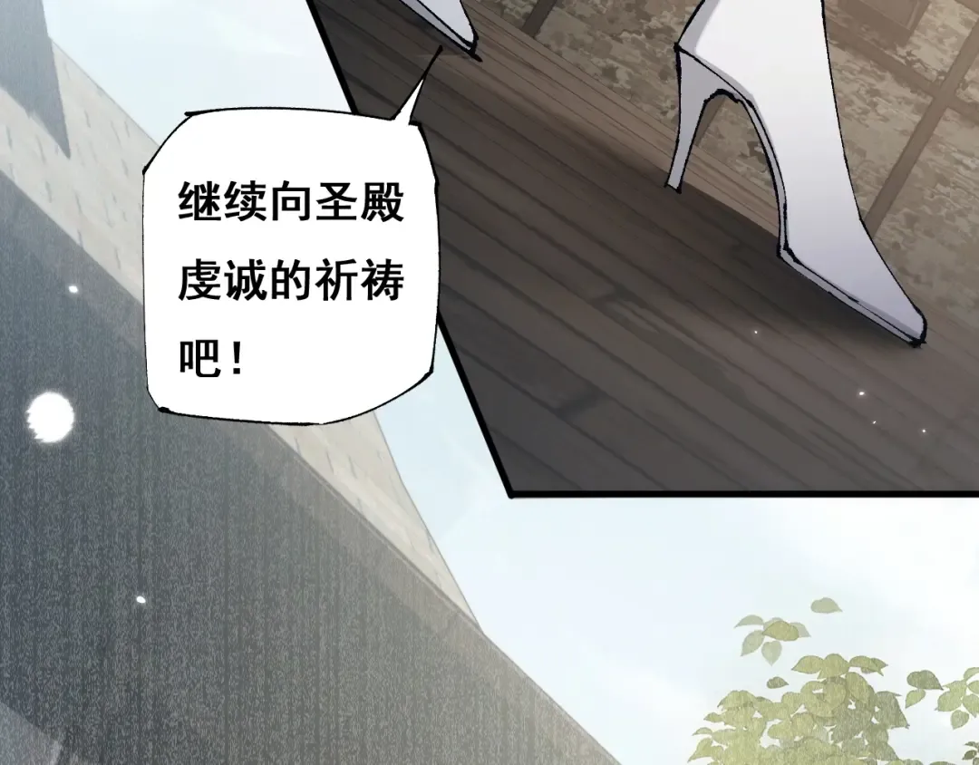 第2话 我的复仇 第22页