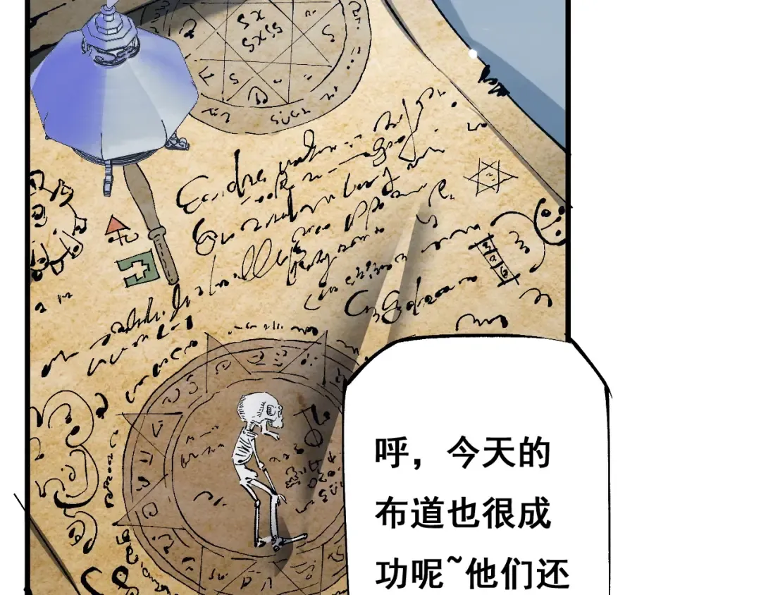 第2话 我的复仇 第33页