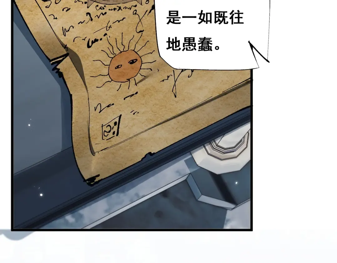 第2话 我的复仇 第34页