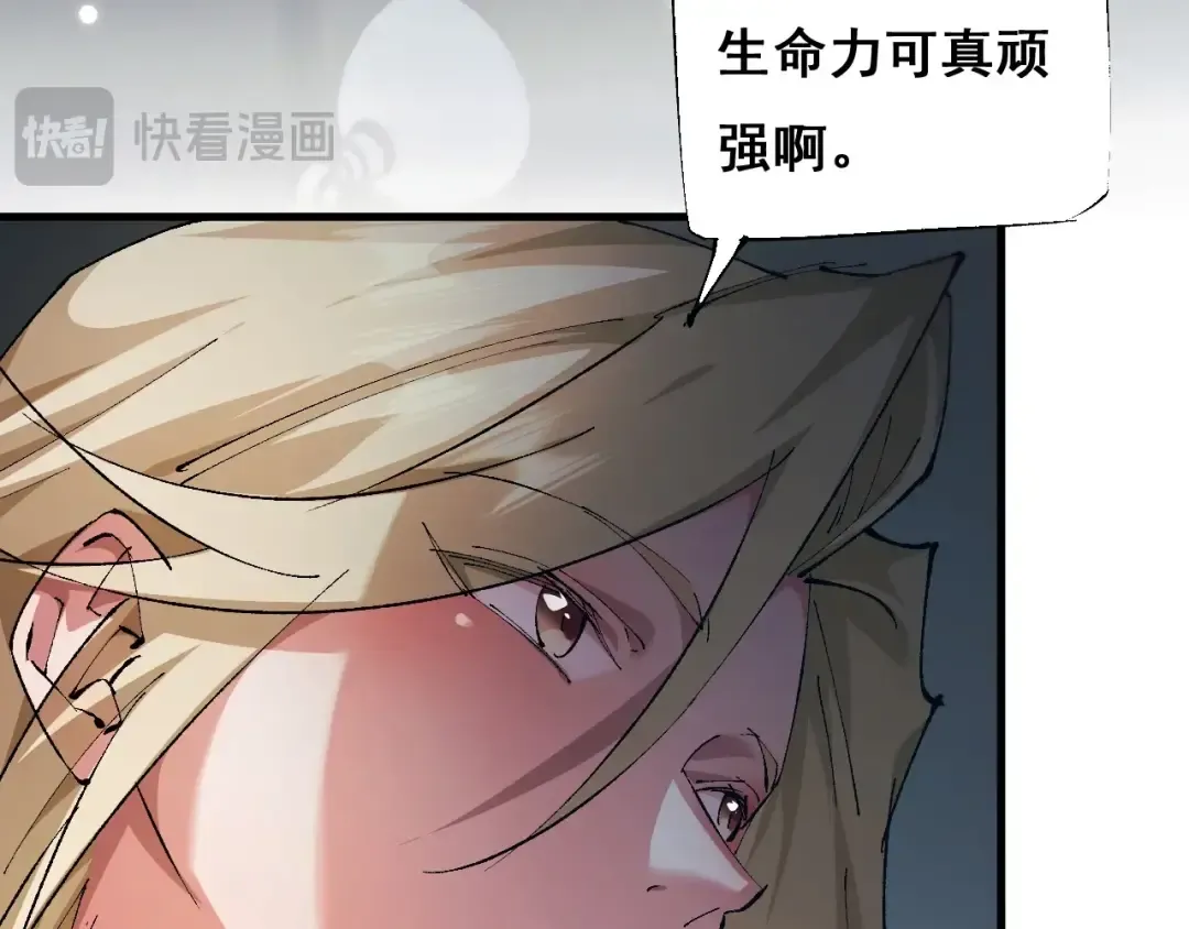 第2话 我的复仇 第50页
