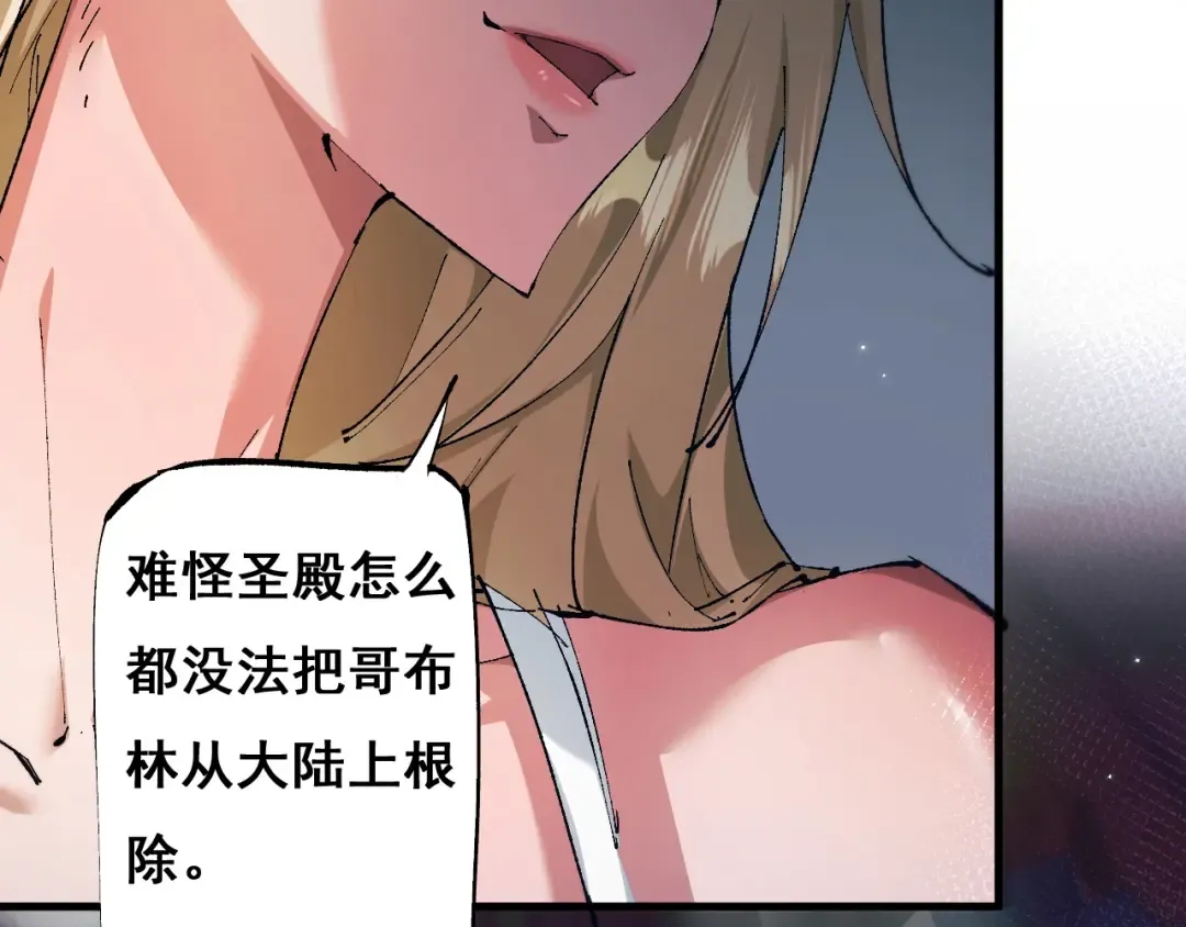 第2话 我的复仇 第51页