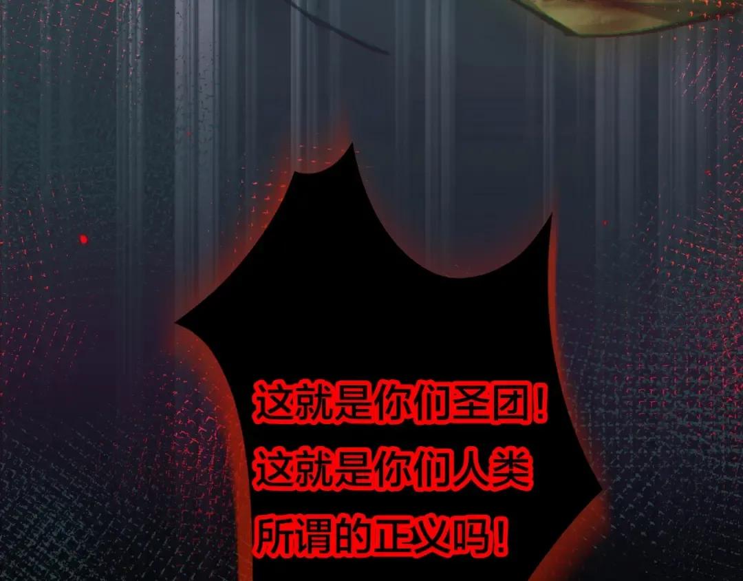第2话 我的复仇 第58页