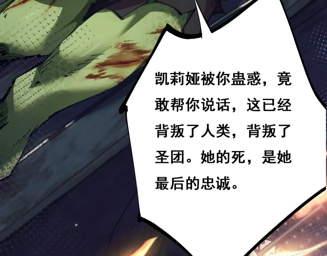 第2话 我的复仇 第62页