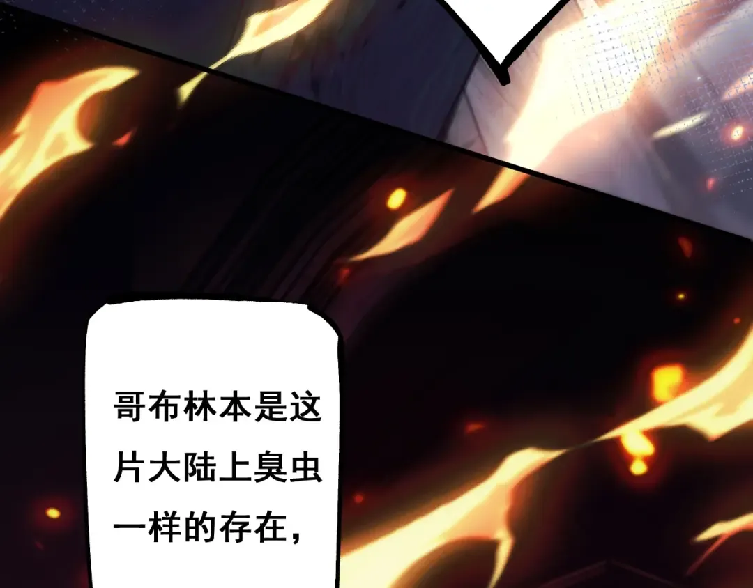 第2话 我的复仇 第63页