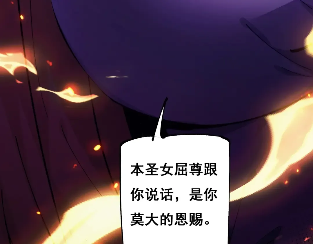 第2话 我的复仇 第68页