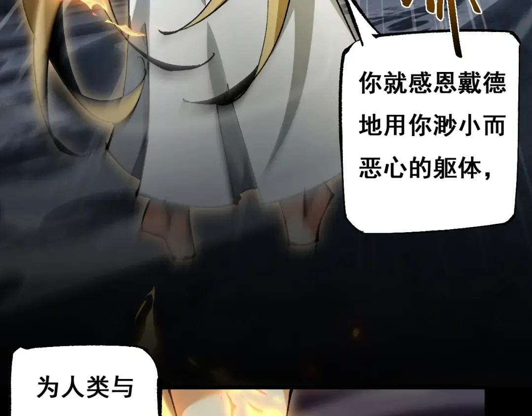 第2话 我的复仇 第74页