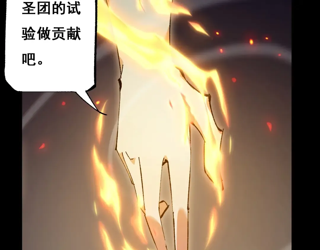 第2话 我的复仇 第75页