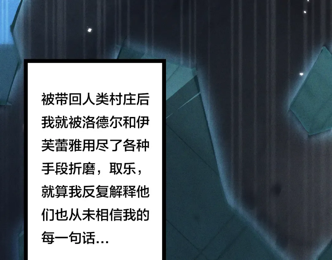 第2话 我的复仇 第91页