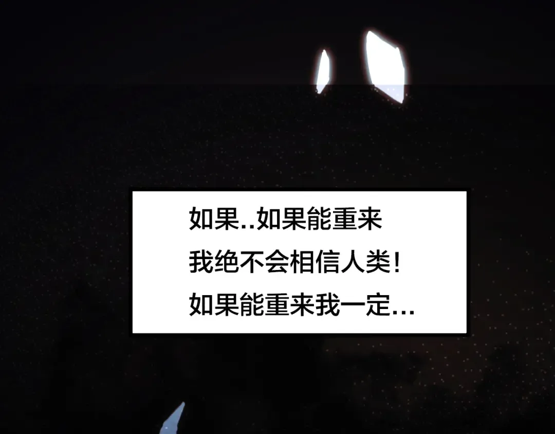 第2话 我的复仇 第100页