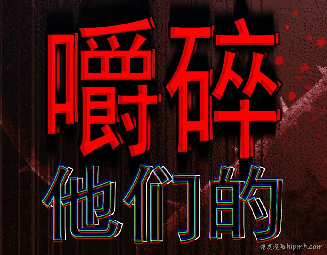第2话 我的复仇 第104页