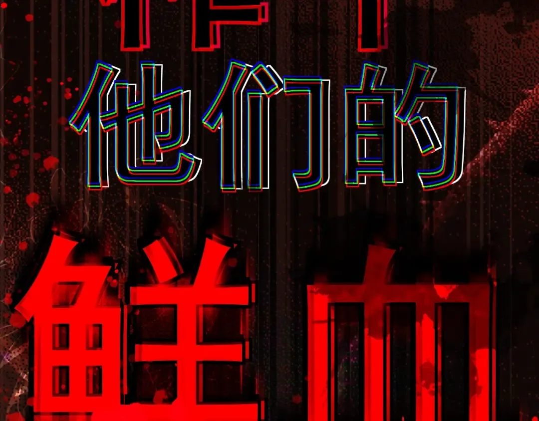 第2话 我的复仇 第106页