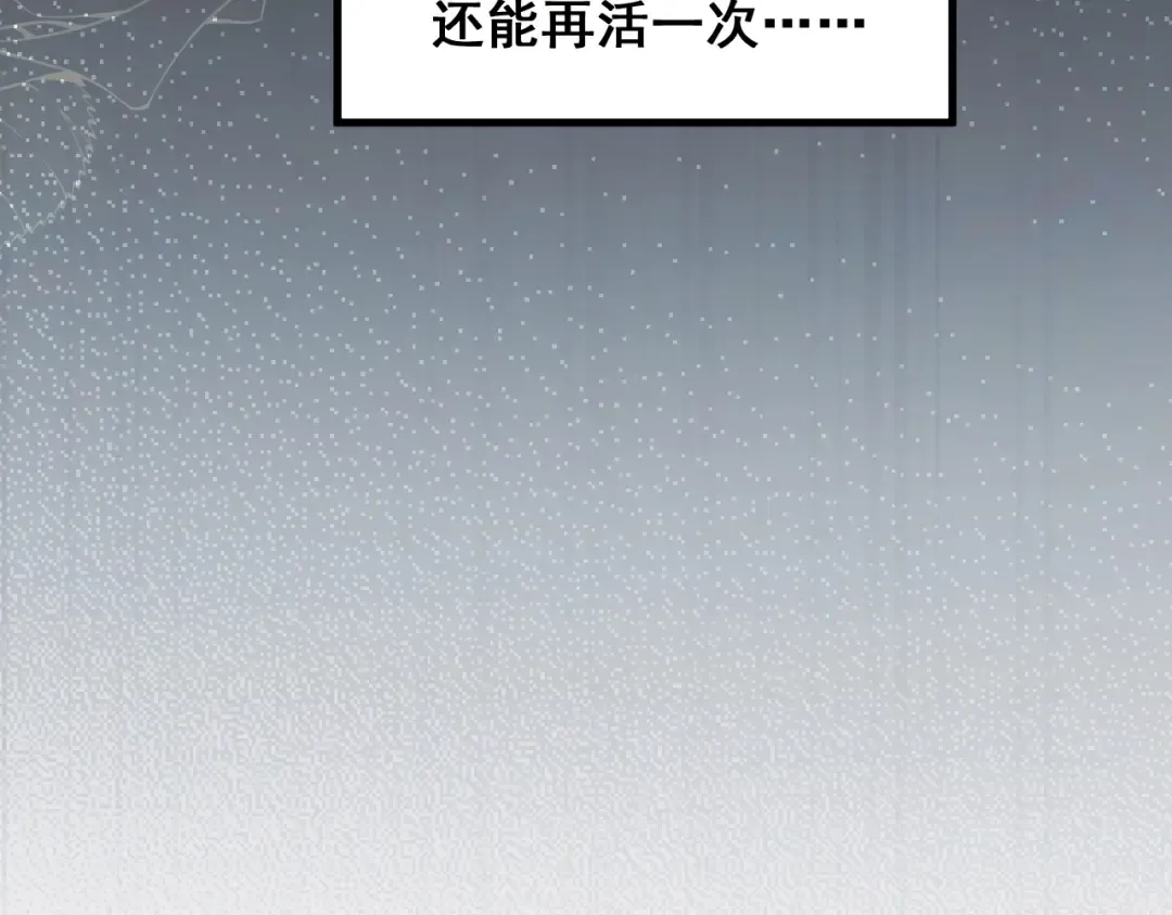 第2话 我的复仇 第109页