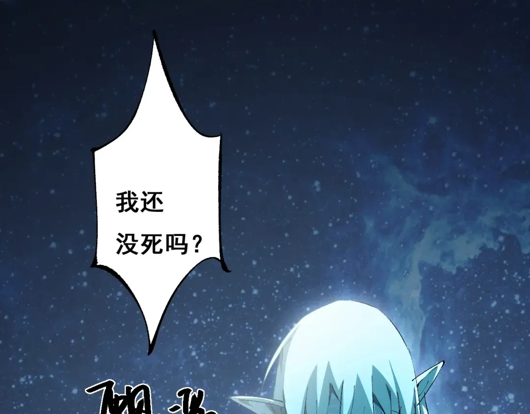 第2话 我的复仇 第111页