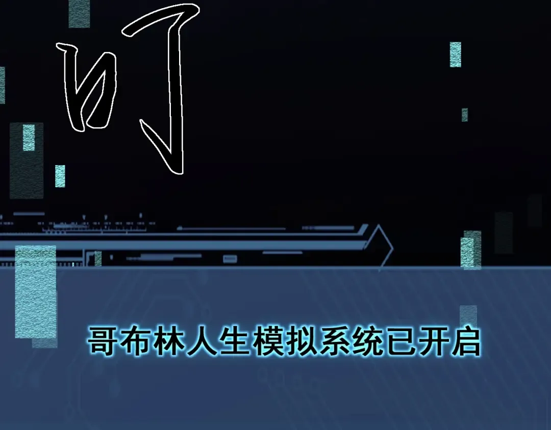 第2话 我的复仇 第115页