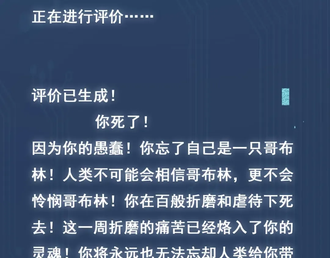 第2话 我的复仇 第116页
