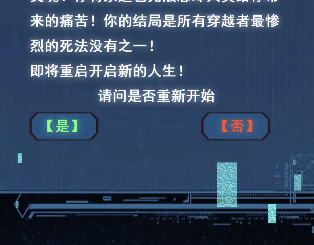 第2话 我的复仇 第117页