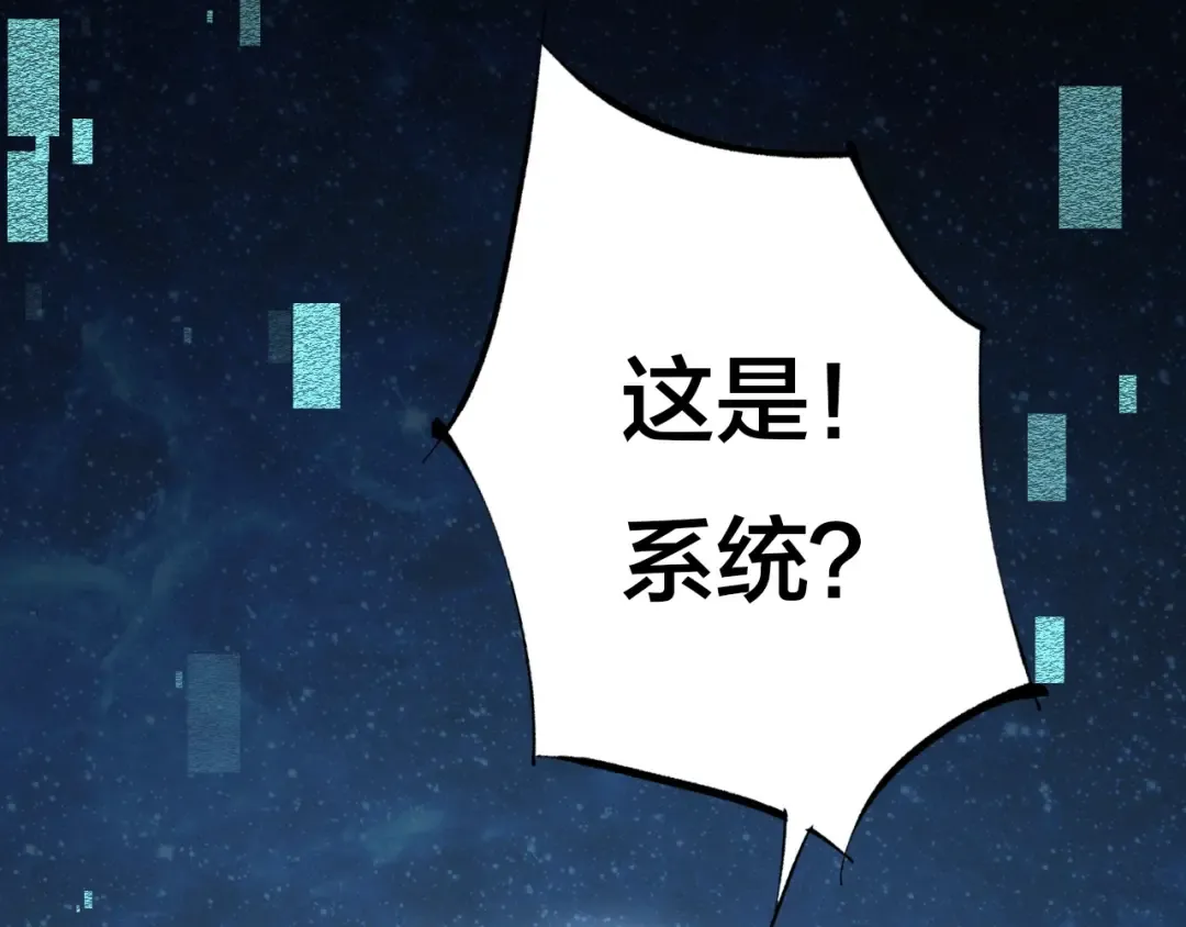 第2话 我的复仇 第118页