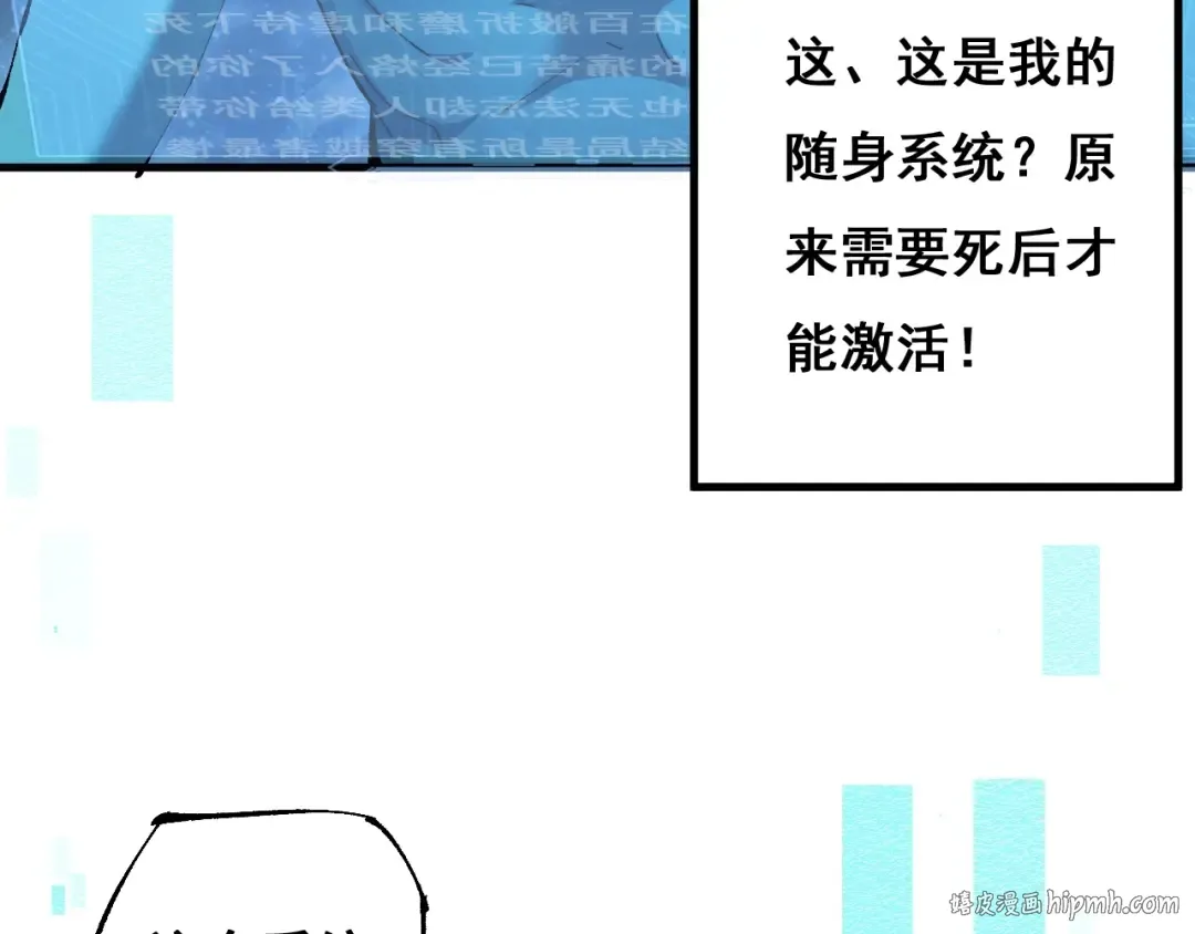 第2话 我的复仇 第120页