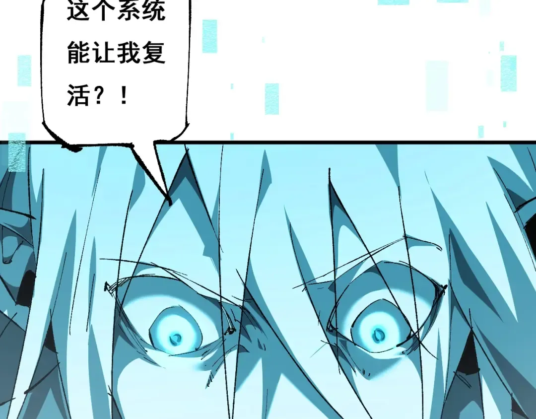 第2话 我的复仇 第121页