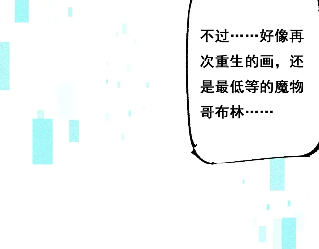 第2话 我的复仇 第123页