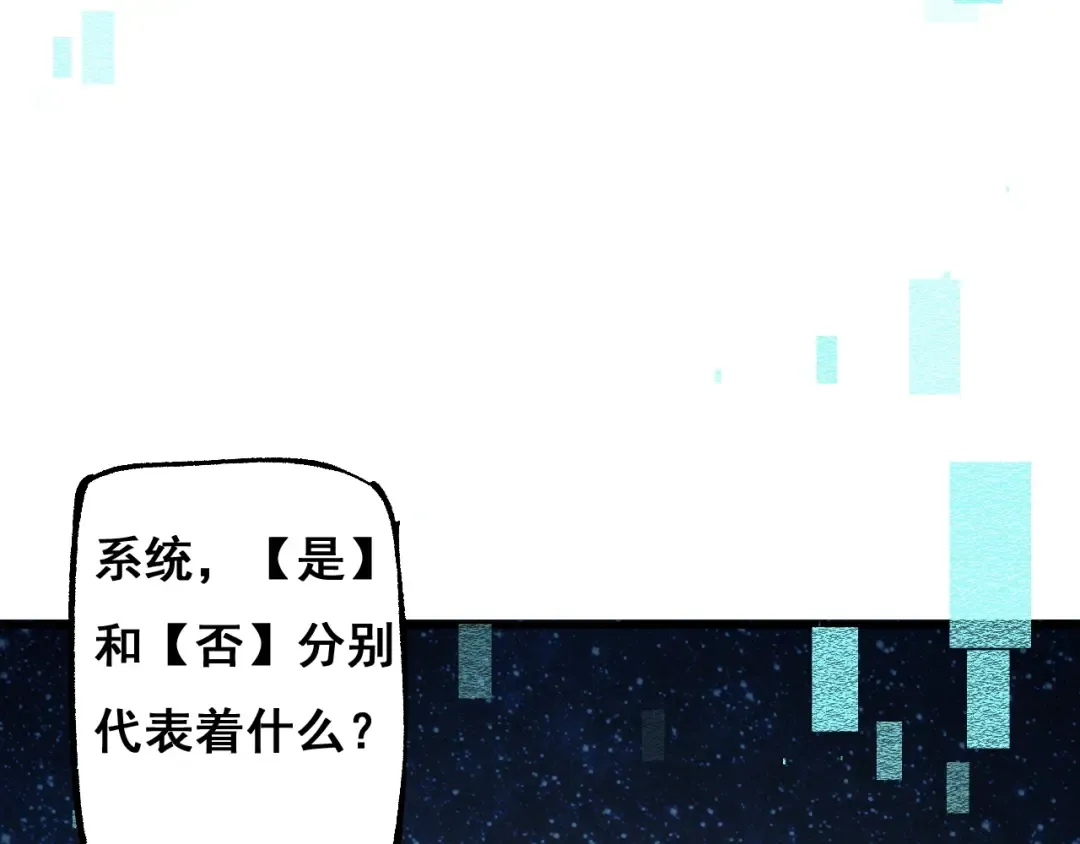 第2话 我的复仇 第124页