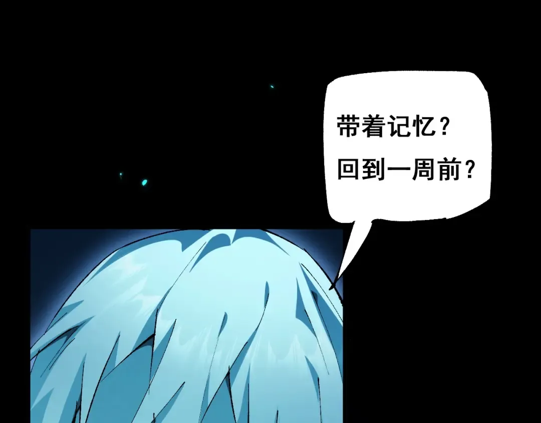 第2话 我的复仇 第129页