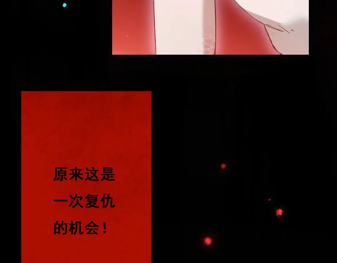 第2话 我的复仇 第132页