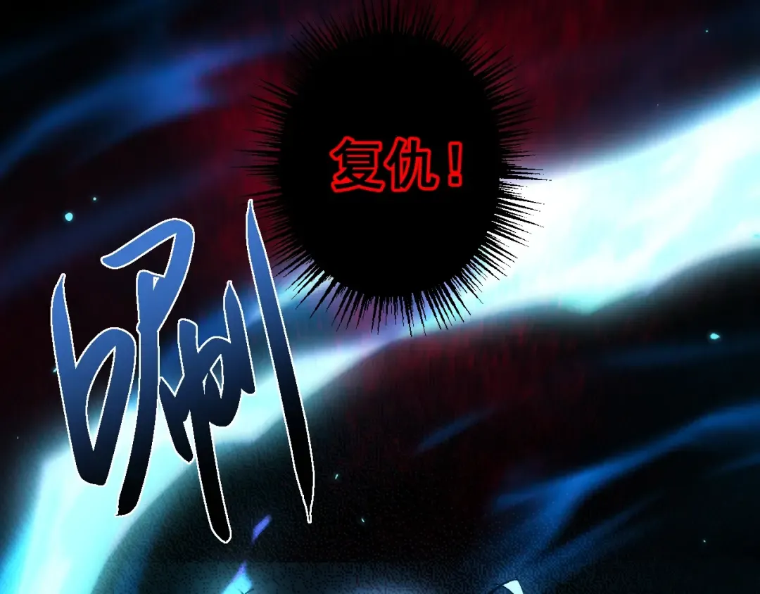 第2话 我的复仇 第137页