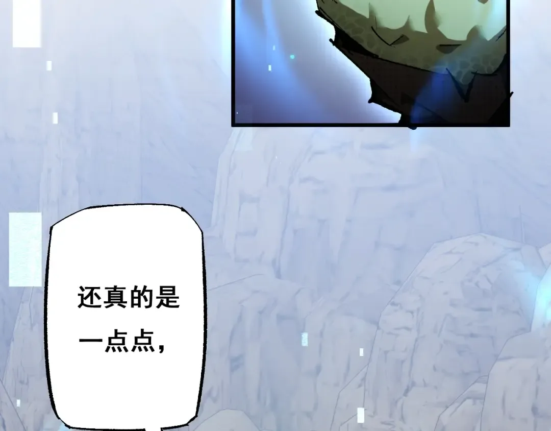 第2话 我的复仇 第150页