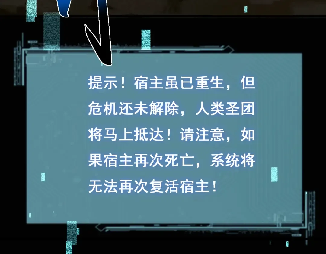 第2话 我的复仇 第154页