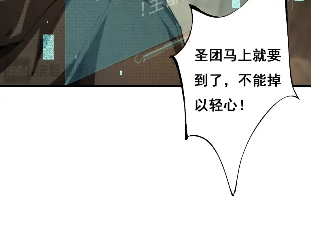 第2话 我的复仇 第157页