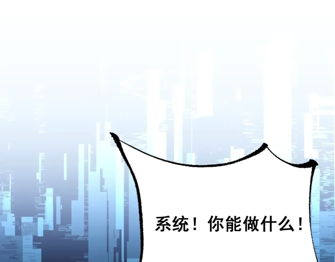 第2话 我的复仇 第159页