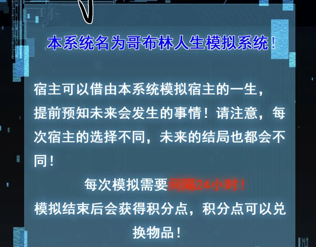 第2话 我的复仇 第161页