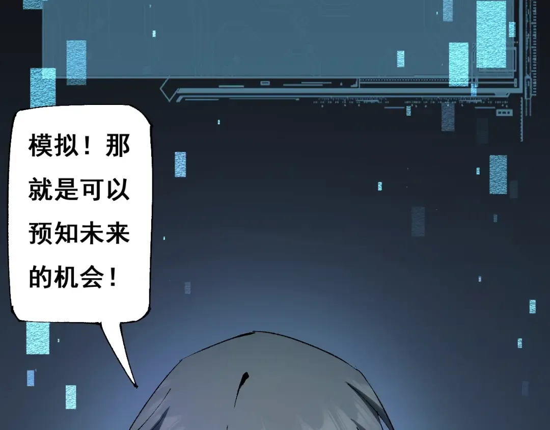 第2话 我的复仇 第162页